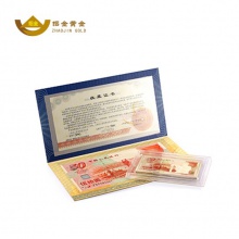 招金黃金 建國(guó)50周年紀(jì)念銀鈔50元