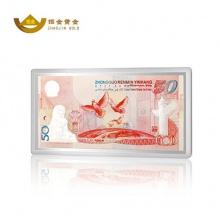 招金黃金 建國(guó)50周年紀(jì)念銀鈔50元