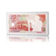 招金黃金 建國(guó)50周年紀(jì)念銀鈔50元