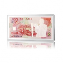 招金黃金 建國(guó)50周年紀(jì)念銀鑲金鈔50元